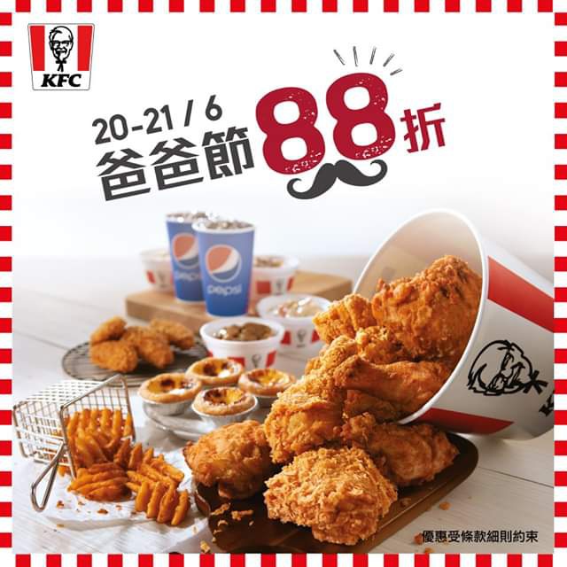 台灣的餐廳、旅館常在父親節這一天特價,打88折