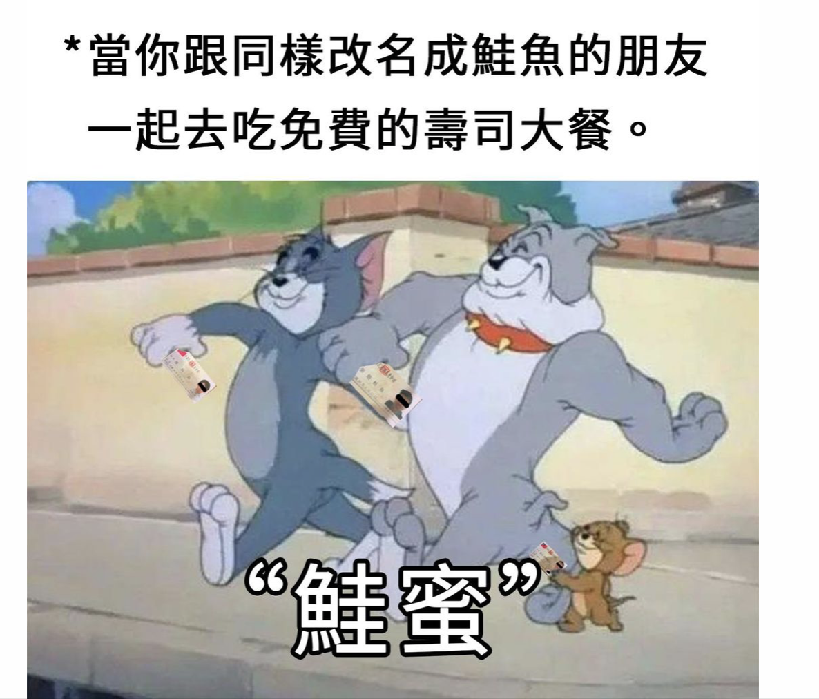 閨蜜:很好的朋友!閨蜜和「鮭」蜜是諧音